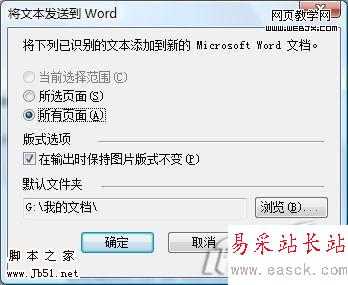 活用Office 2007套件實(shí)現(xiàn)PDF轉(zhuǎn)DOC-錯(cuò)新站長(zhǎng)站