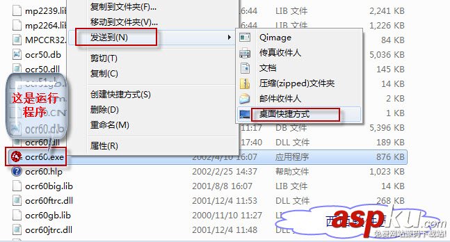 漢王OCR,文字識別