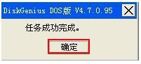 u深度,dg分區,mbr