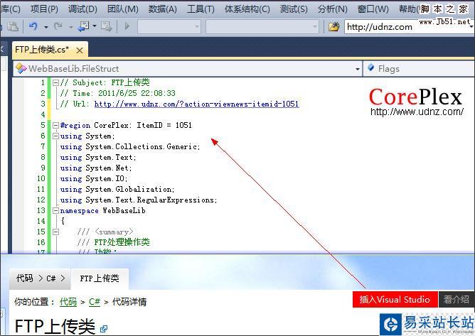 CorePlex的安裝和配置