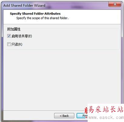 vmware虛擬機與主機共享方法