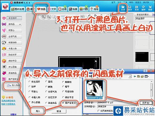 美圖秀秀