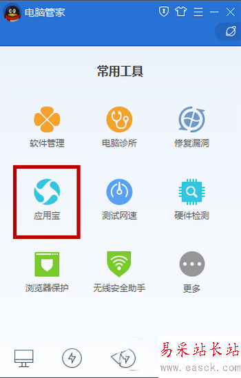 騰訊電腦管家怎么恢復手機通訊錄教程圖解1