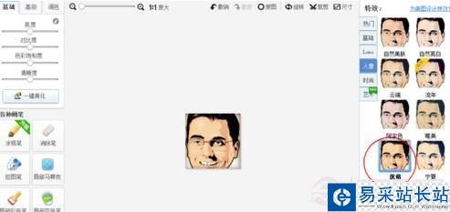 怎么制作圓形頭像 QQ圓形頭像制作教程
