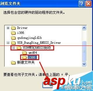 usb綁定rndis驅動,usb綁定rndis驅動下載,rndis驅動怎么安裝