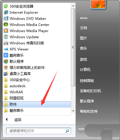畫圖工具,蘋果