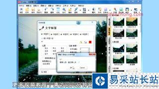 光影魔術手——如何給圖片添加文字1