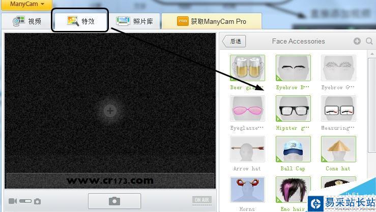 做直播有什么美化軟件讓主播變美 樂趣攝像頭ManyCam使用教程