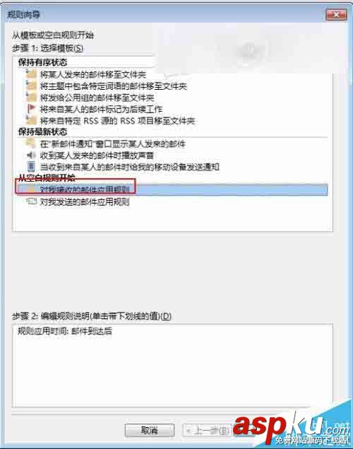 Outlook2013,文件夾