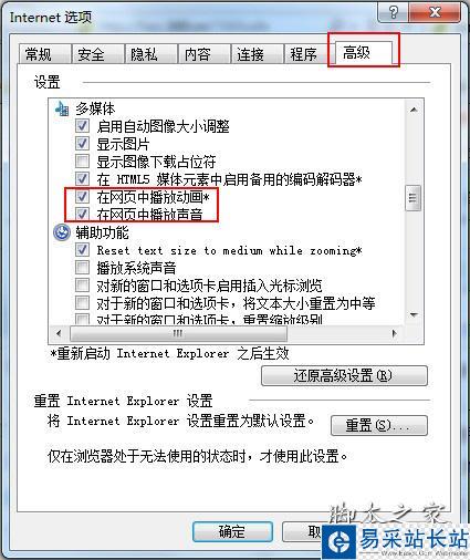優(yōu)酷打不開
