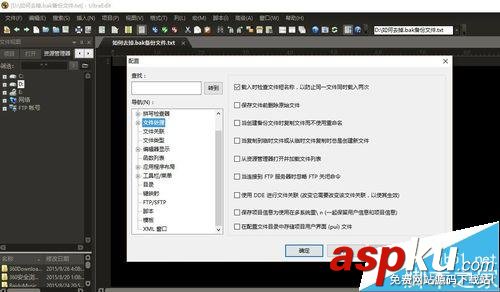 ultraedit,不要bak,去掉bak,不產生bak