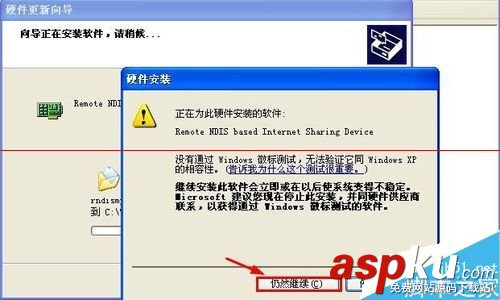 usb綁定rndis驅動,usb綁定rndis驅動下載,rndis驅動怎么安裝