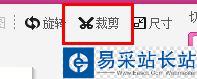 美圖秀秀裁剪圖片的方法