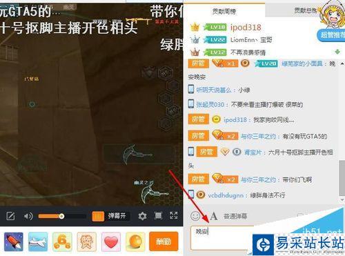 斗魚直播怎么發(fā)彈幕_斗魚直播怎么屏蔽彈幕