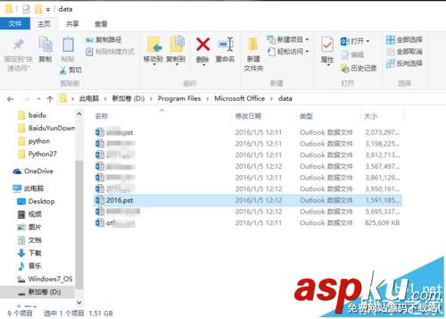 outlook,歸檔郵件