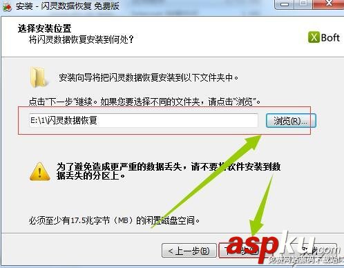 閃靈數據恢復