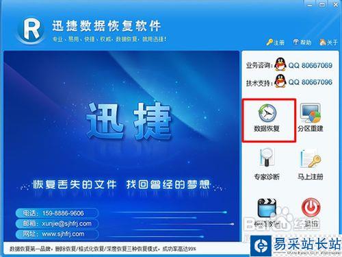 U盤格式化后數據恢復方法