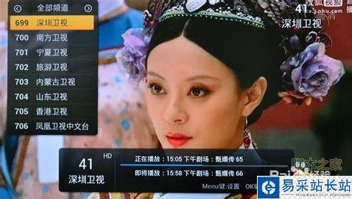 小米盒子怎么看電視直播