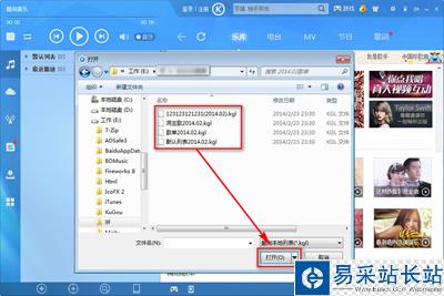 酷狗音樂盒怎么導(dǎo)入歌單