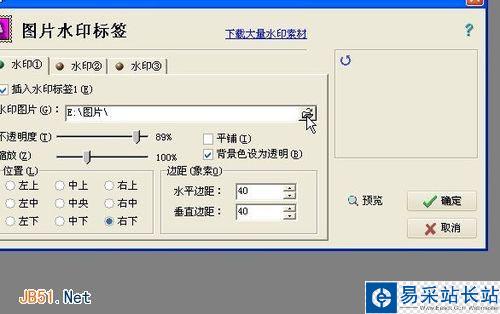怎樣使用光影魔術手批量加水印