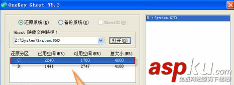 onekey ghost怎么用 onekey ghost使用圖文教程