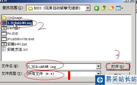 ros3.30的img文件寫入到大于2G的硬盤中的方法