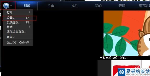 設置
