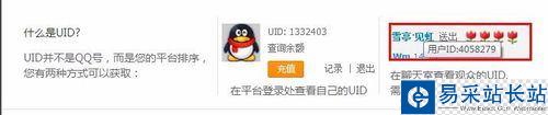 龍珠直播怎么設置房間管理員？龍珠直播房管設置方法