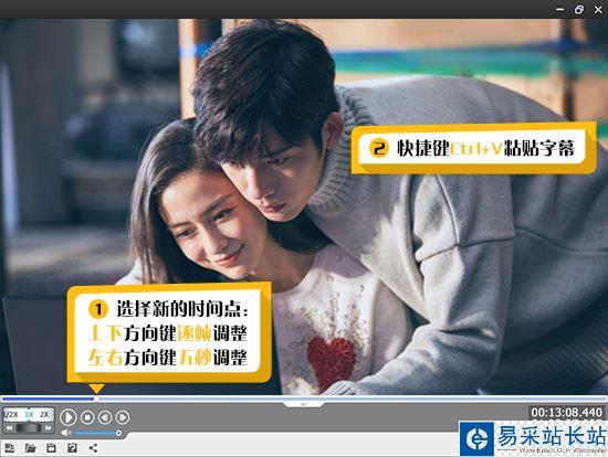 愛剪輯軟件如何快速調整字幕位置?