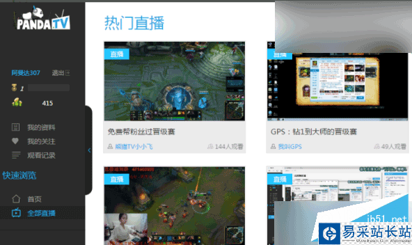 熊貓直播tv軟件不能搜索主播嗎？熊貓tv如何搜索主播？