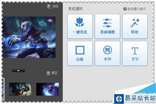 如何使用美圖秀秀批量添加圖片邊框