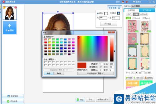 怎么用美圖秀秀自己制作證件照呢