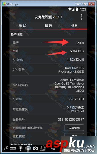 安卓模擬器修改imei,海馬安卓模擬器,imei