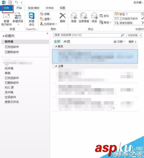 Outlook,備份