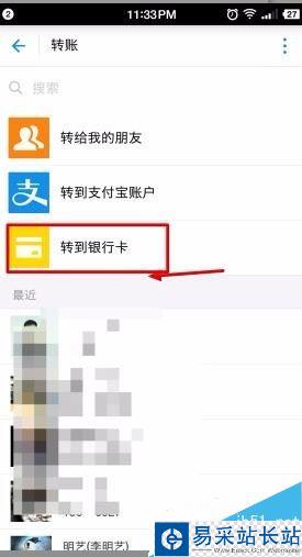 花椒直播花椒幣怎么提現？花椒直播花椒豆充值提現方法