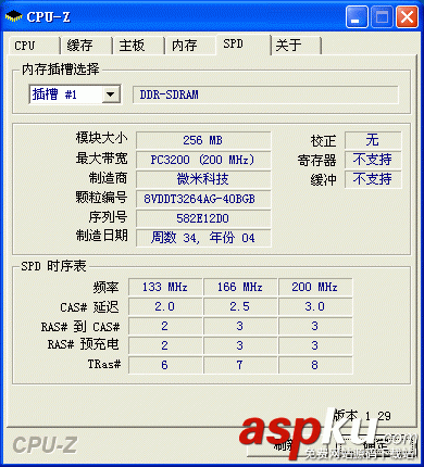 CPU-Z使用教程,cpuz使用方法,cpu,z檢測軟件,z軟件下載