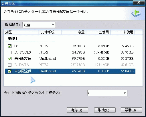 合并分區(qū)對(duì)話框