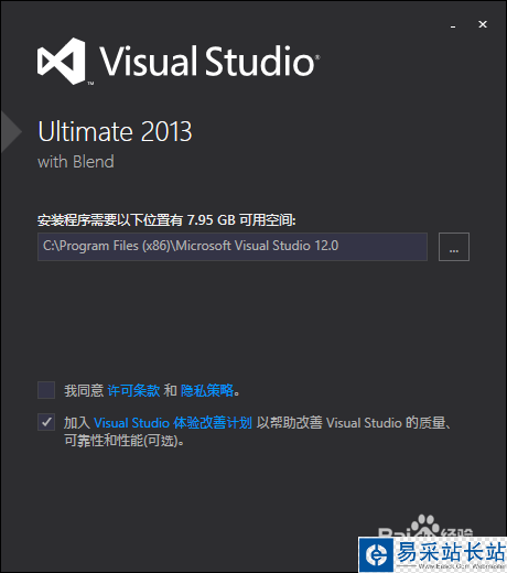Microsoft Visual Studio 2013的安裝與激活教程