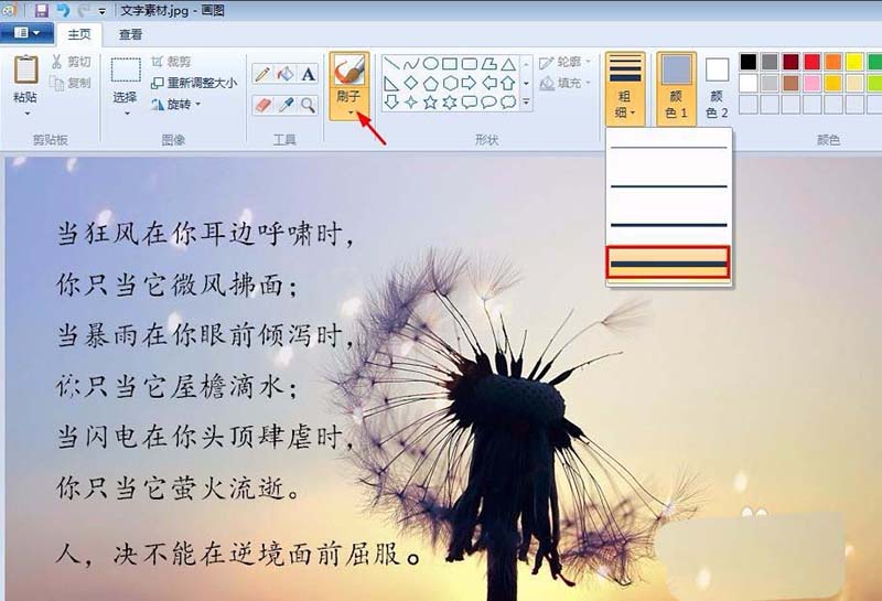 畫圖工具,文字