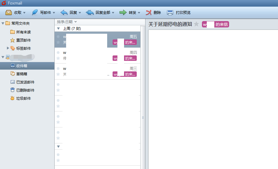 Foxmail,自動(dòng)標(biāo)簽,收件人,郵件