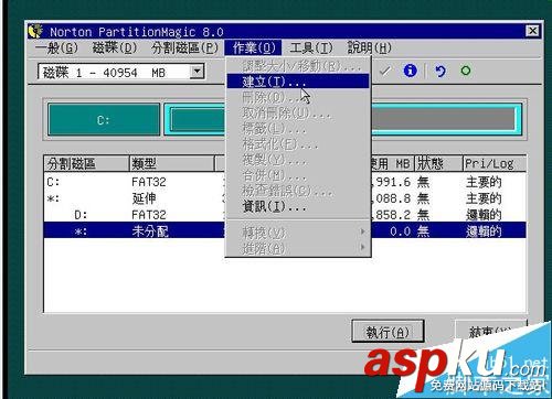 PQmagic軟件怎么調整硬盤分區大小？
