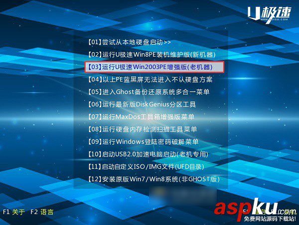 DEP驅動備份工具怎么用？U極速DEP驅動備份功能使用教程