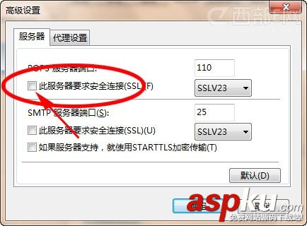 Foxmail,郵箱
