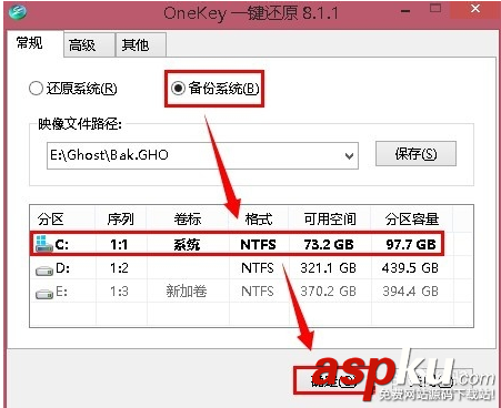 onekey ghost怎么用 onekey ghost使用圖文教程