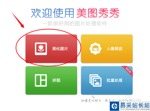 怎么讓圖片變清楚