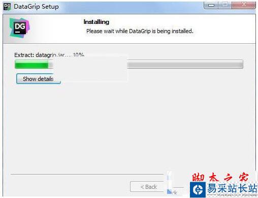 datagrip2017怎么安裝 datagrip2017下載安裝教程3