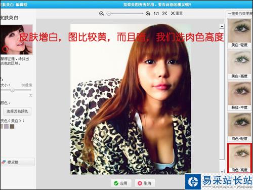美圖秀秀