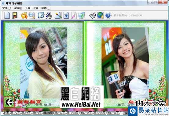 咔咔電子相冊制造使用方法全介紹