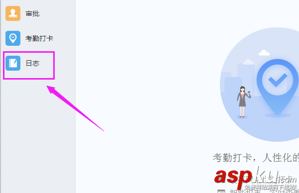 釘釘,周報(bào)