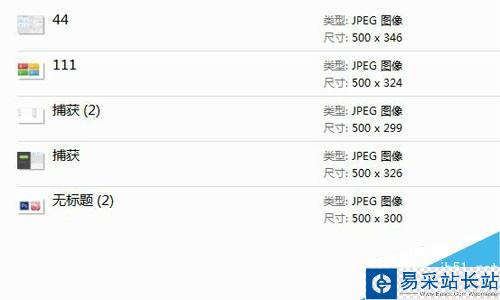 經驗用的圖片如何才能大小統一按照比例縮小？